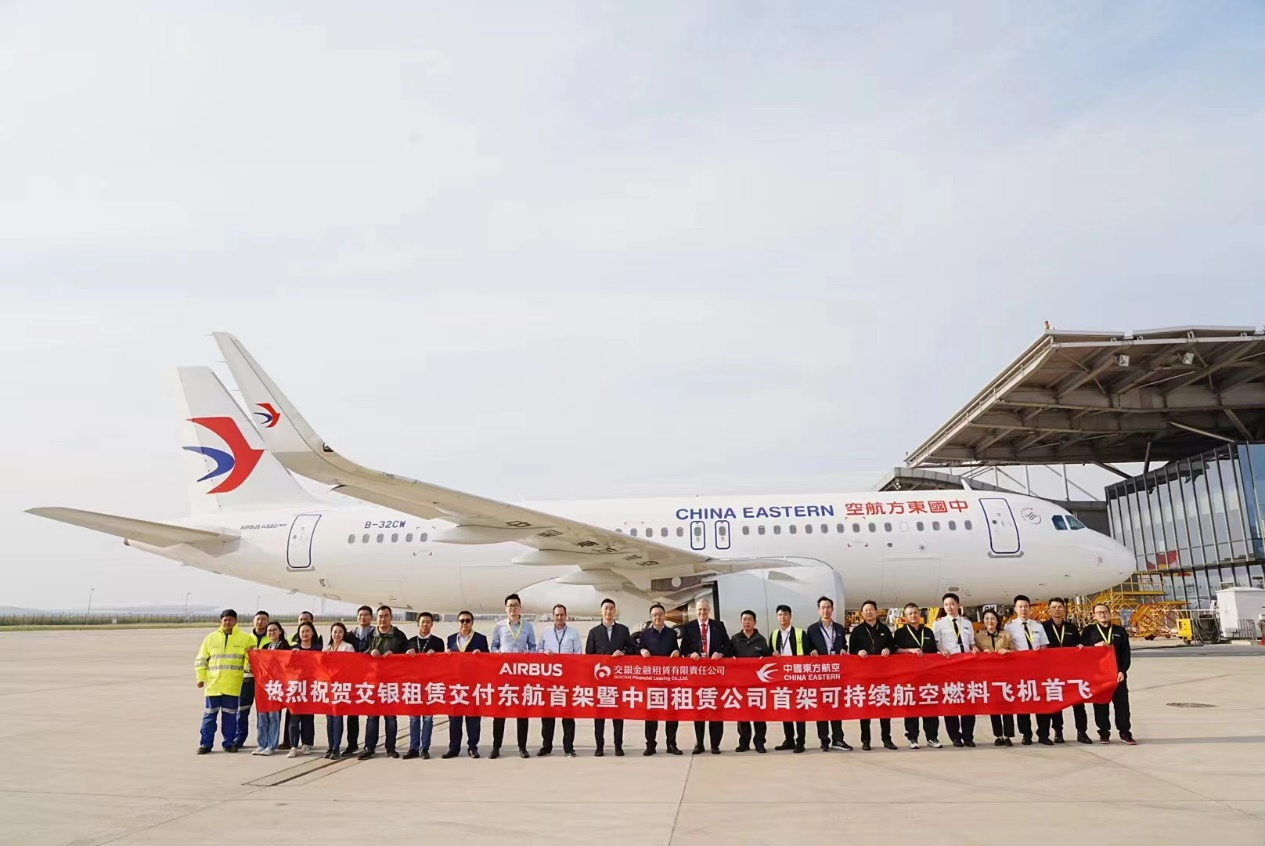 BOCOM Leasing Delivered the First Aircraft Using Sustainable Aviation Fuel, Ushering in a New Era of Aviation Leasing Services